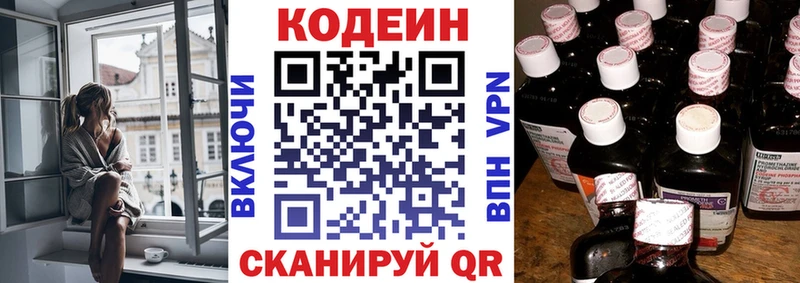 даркнет сайт  Порхов  hydra ссылка  Кодеин Purple Drank 